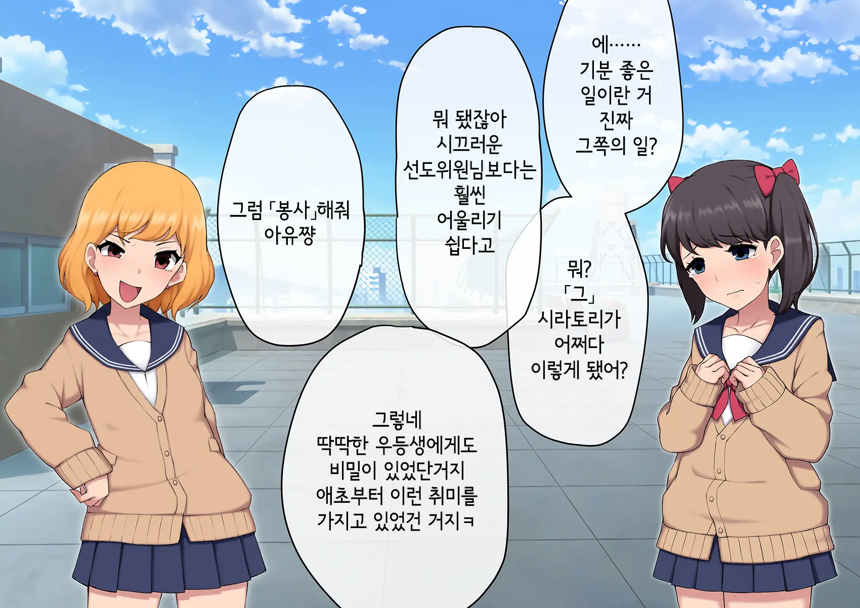 Josou Mesu Ochi Fuuki Iin ~Kiyoku Tadashii Mohansei Ga Inran Bitch Ni Ochiru Made~